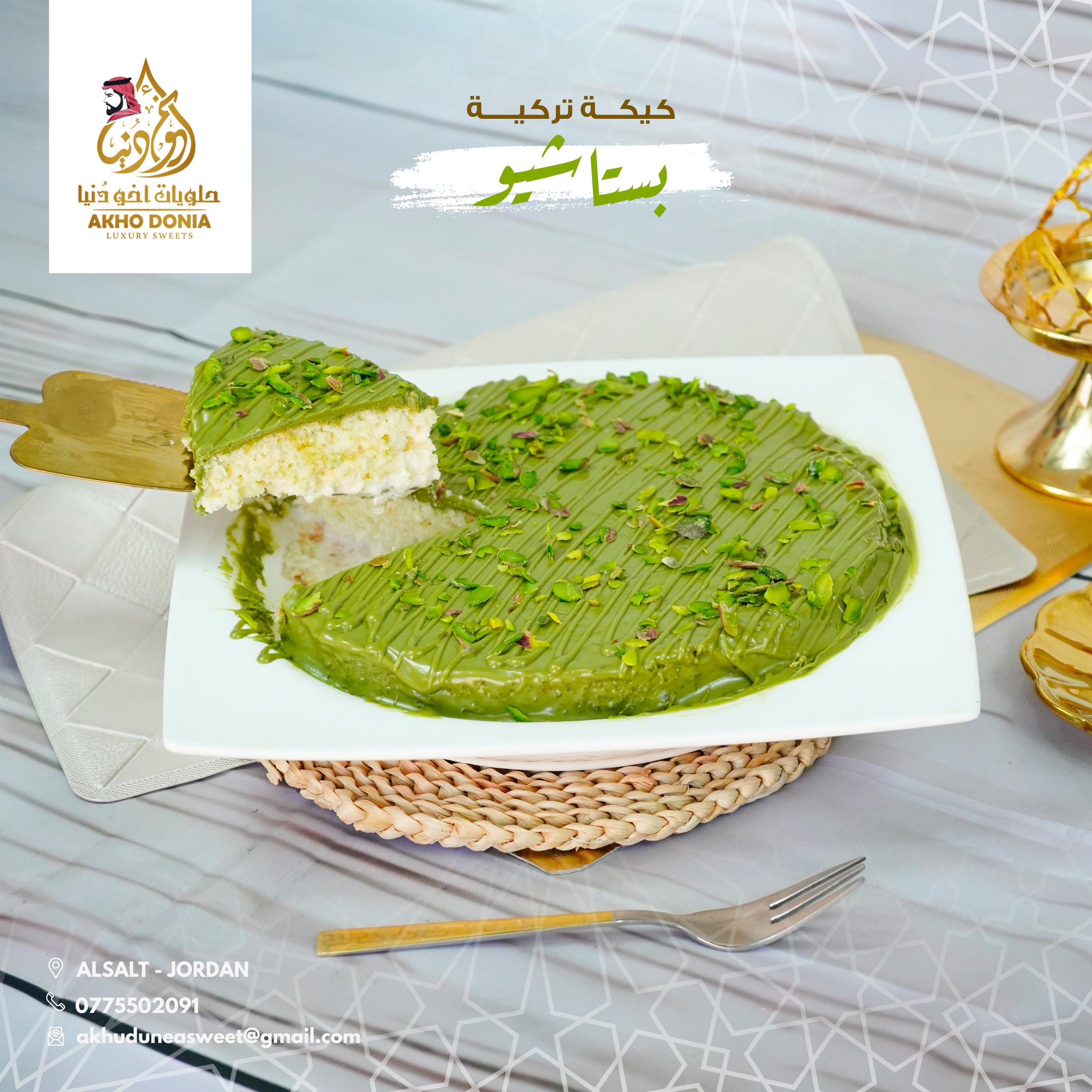 Turkish Cake Pistachio